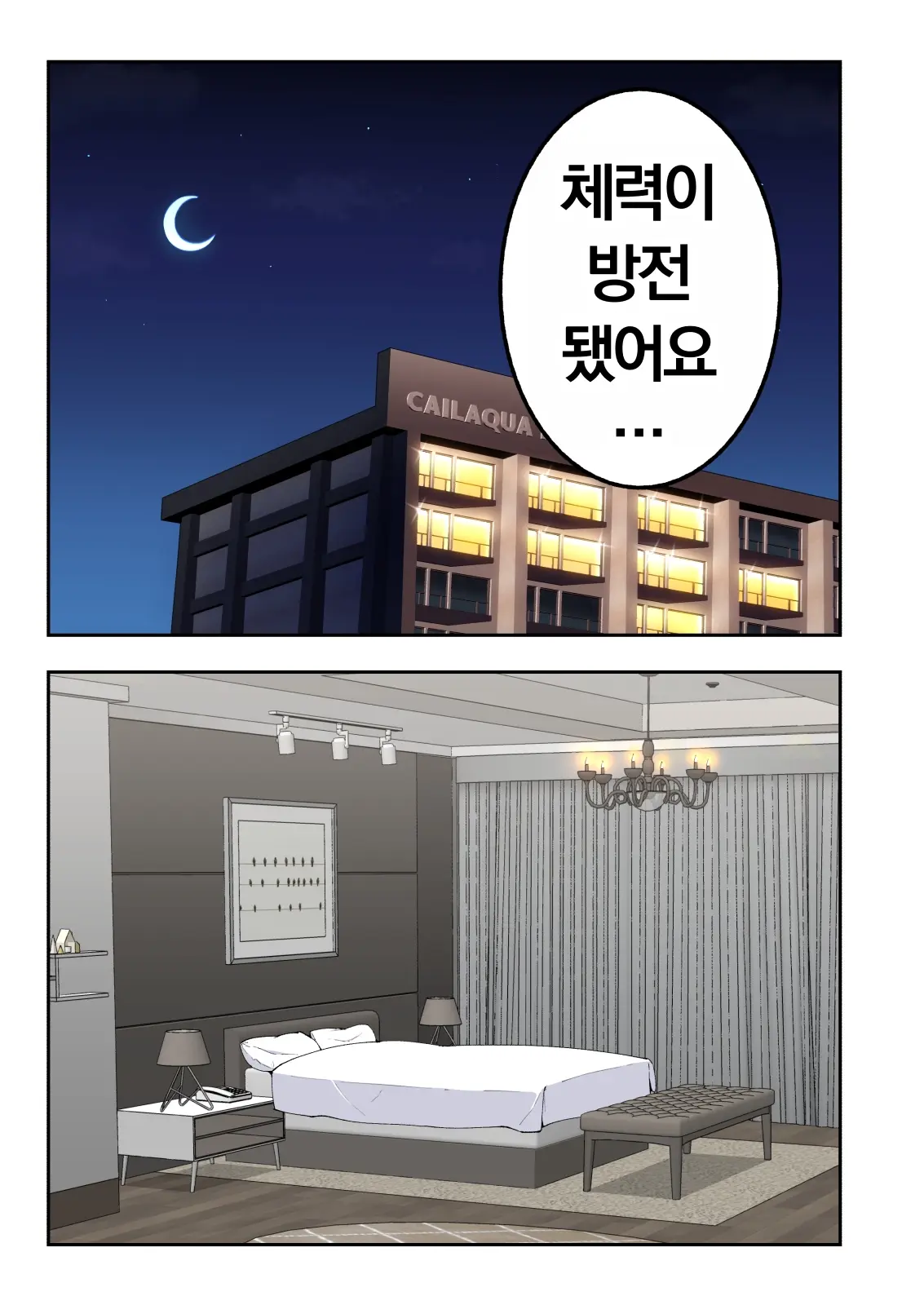 스파 카이리쿠아 1~3.5